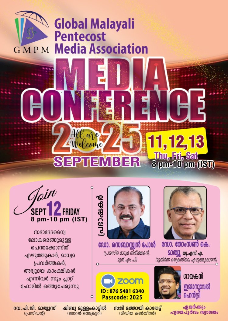 രാഷ്രീയ നിരീക്ഷകൻ ഡോ. സെബാസ്റ്റ്യൻ പോളും പെന്തെക്കോസ്തുകാരും... കേൾക്കാം... സെപ്റ്റം. 12 ഇന്ന് രാത്രി 8ന്