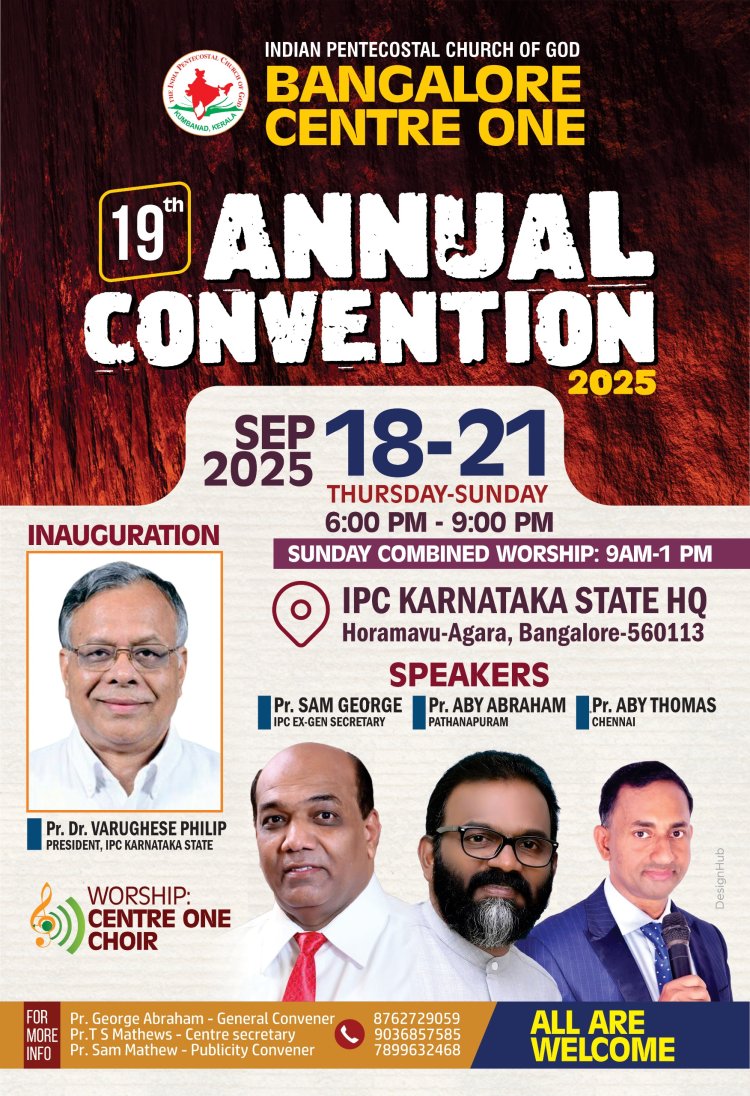 ഐപിസി ബെംഗളുരു സെന്റർ വൺ കൺവൻഷൻ സെപ്. 18 മുതൽ