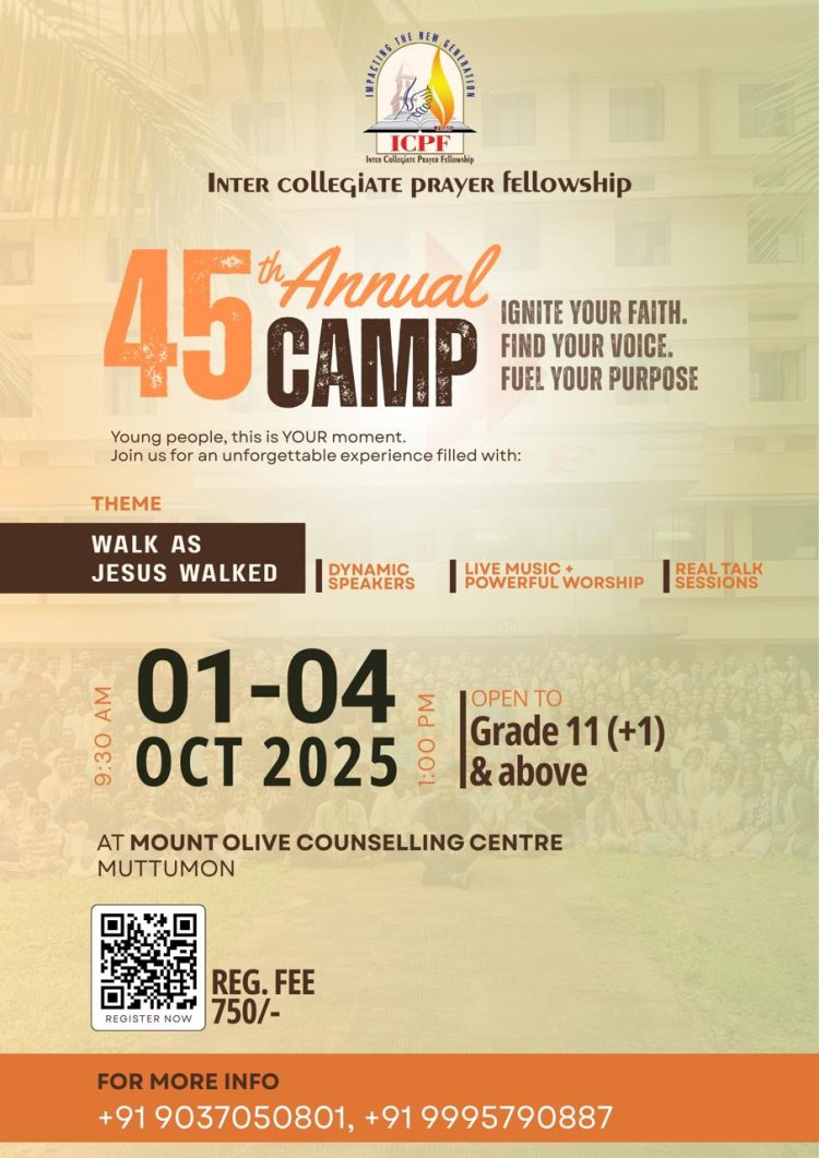 ഐ.സി.പി.എഫ് ജനറൽ ക്യാമ്പ് ഒക്ടോ. 1 മുതൽ