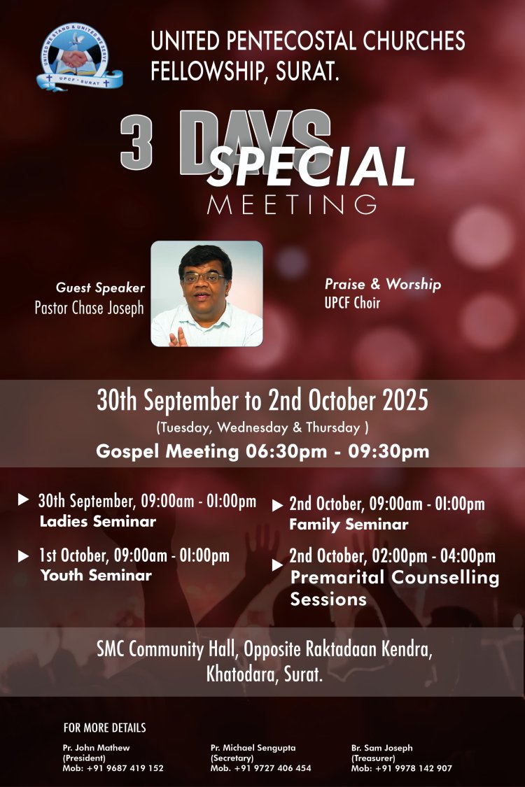 സൂറത്ത് യുപിസിഎഫ് സമ്മേളനം