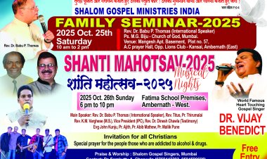 ശാലോം ഗോസ്പൽ മിനിസ്ട്രീസ് ഒരുക്കുന്ന ഫാമിലി സെമിനാറും മ്യൂസിക് നെറ്റും