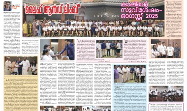 ലൈഫ് & ലിംബ് : കാലിന്റെ സുവിശേഷം