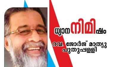 ഏവരെയും പ്രകാശിപ്പിക്കുന്ന സത്യവെളിച്ചം