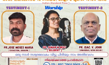 'ഹൃദയസ്പർശം' നൂറിൻ്റെ നിറവിൽ