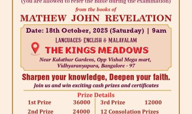 യൂണിവേഴ്സൽ ബൈബിൾ ക്വിസ് ഒക്ടോ. 18 ന് ബാംഗ്ലൂരിൽ 