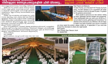 ഒരു സന്തോഷ വാർത്ത... നിങ്ങളുടെ ഒത്തുചേരലുകളിൽ ചിരി വിടരട്ടെ... മിതമായ നിരക്കിൽ നടുക്ക് തൂൺ ഇല്ലാത്ത പന്തൽ 'ജർമ്മൻ ഹാങ്കർ