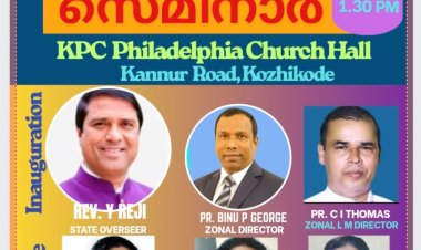 ചർച്ച് ഓഫ് ഗോഡ് നോർത്ത് മലബാർ എൽഎം സെമിനാർ കോഴിക്കോട് പട്ടണത്തിൽ