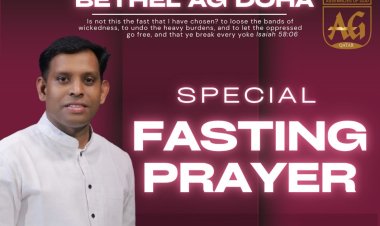 ദോഹ ബെഥേൽ ഏ. ജി സഭയുടെ ഉപവാസപ്രാർത്ഥന നവം.15 മുതൽ 