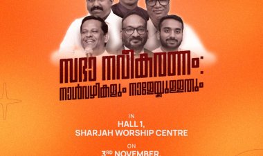 സാഫ്ട് അപ്പോളജെറ്റിക്സ്‌ സെമിനാർ നവംബർ 3ന്