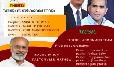 ഹാർട്ട്‌  ഓഫ്  ഗോഡ് സെമിനാർ  നവംബർ 17 മുതൽ