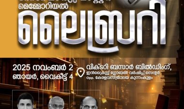 ടി.സി മാത്യു മാസ്റ്റർ മെമ്മേറിയൽ ലൈബ്രറി ഉദ്ഘാടനം  നവം. 2 ന്