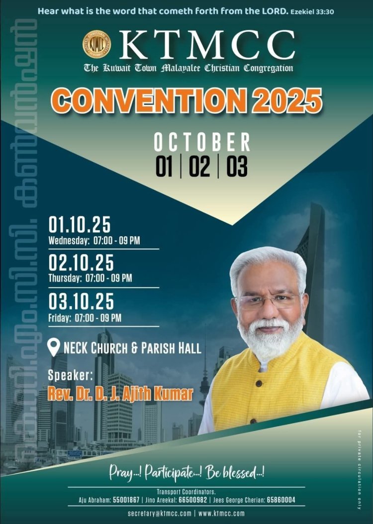 കെറ്റിഎംസിസി കൺവെൻഷൻ ഒക്റ്റോബർ 1 മുതൽ