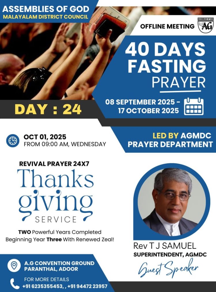 നിലയ്ക്കാത്ത പ്രാർത്ഥന   നിലയ്ക്കാതെ രണ്ടു വർഷം പിന്നിടുന്നു