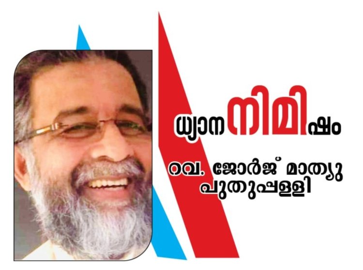 കാലമെല്ലാം കഴിയും  ഇന്നു കാണ്മതെല്ലാമഴിയും