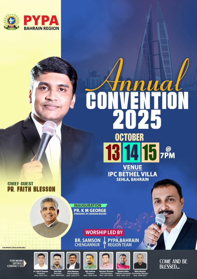 പിവൈപിഎ ബഹ്റൈൻ റീജിയൻ  കൺവെൻഷൻ ഒക്ടോ.13 മുതൽ  