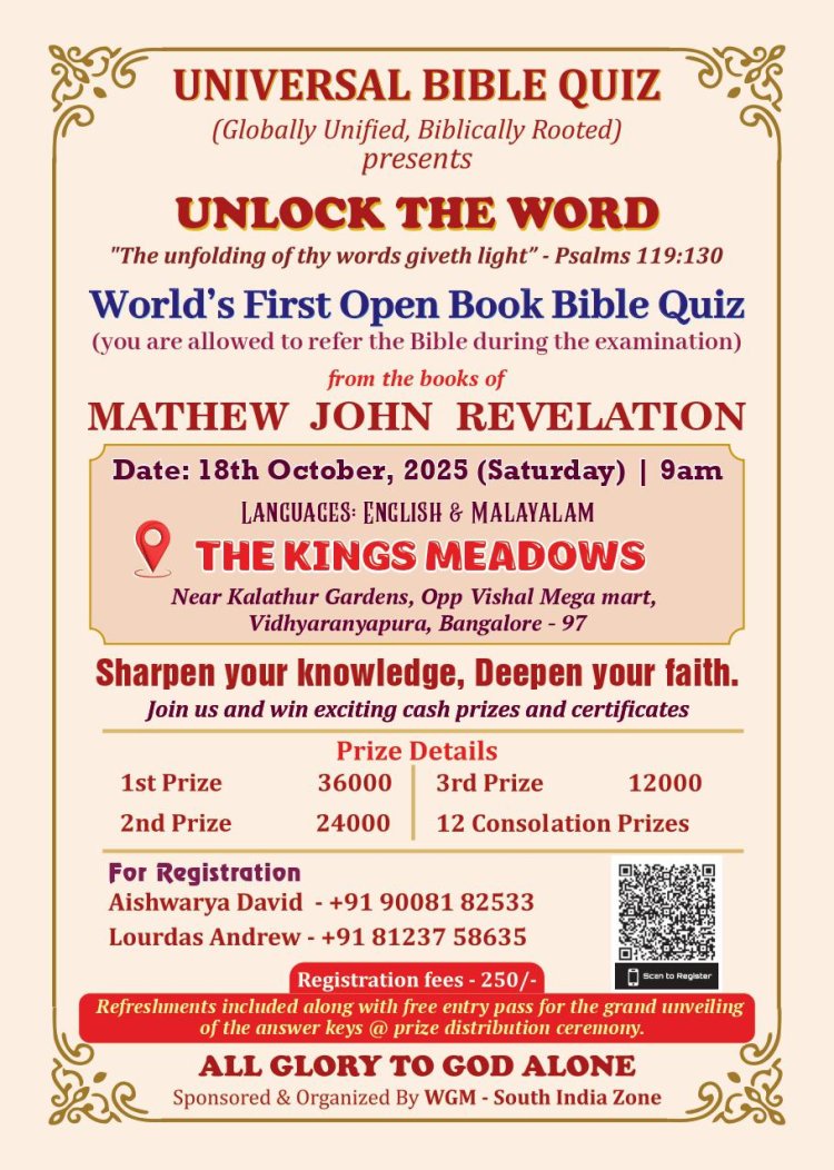 യൂണിവേഴ്സൽ ബൈബിൾ ക്വിസ് ഒക്ടോ. 18 ന് ബാംഗ്ലൂരിൽ 