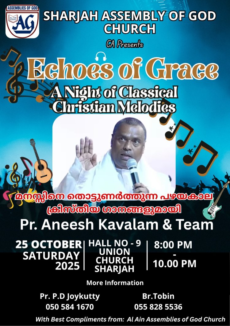 ഷാർജ അസംബ്ലീസ് ഓഫ് ഗോഡ് സി.എ ഒരുക്കുന്ന എക്കോസ് ഓഫ് ഗ്രേസ് ഒക്ടോ. 25 ന് 