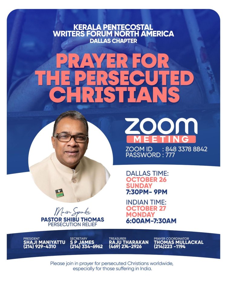 പീഡിത ക്രിസ്ത്യാനികൾക്ക് പ്രാർത്ഥനാവലയം ഒരുക്കി കേരള പെന്തക്കോസ്തൽ റൈറ്റേഴ്സ് ഫോറം ഡാളസ് ചാപ്റ്റർ