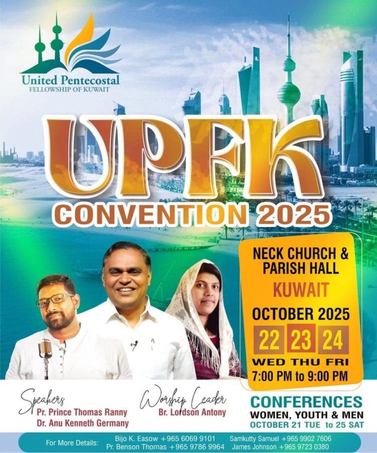 യു.പി.എഫ്.കെ സമ്മേളനങ്ങൾ ഒക്ടോ.21 മുതൽ