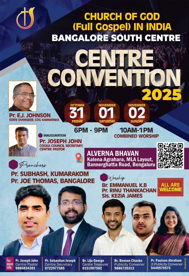 ಅಕ್ಟೋಬರ್ 31 ರಿಂದ ಚರ್ಚ್ ಆಫ್ ಗಾಡ್ ಬೆಂಗಳೂರು ಸೌತ್ ಸೆಂಟರ್ ಸಮಾವೇಶ