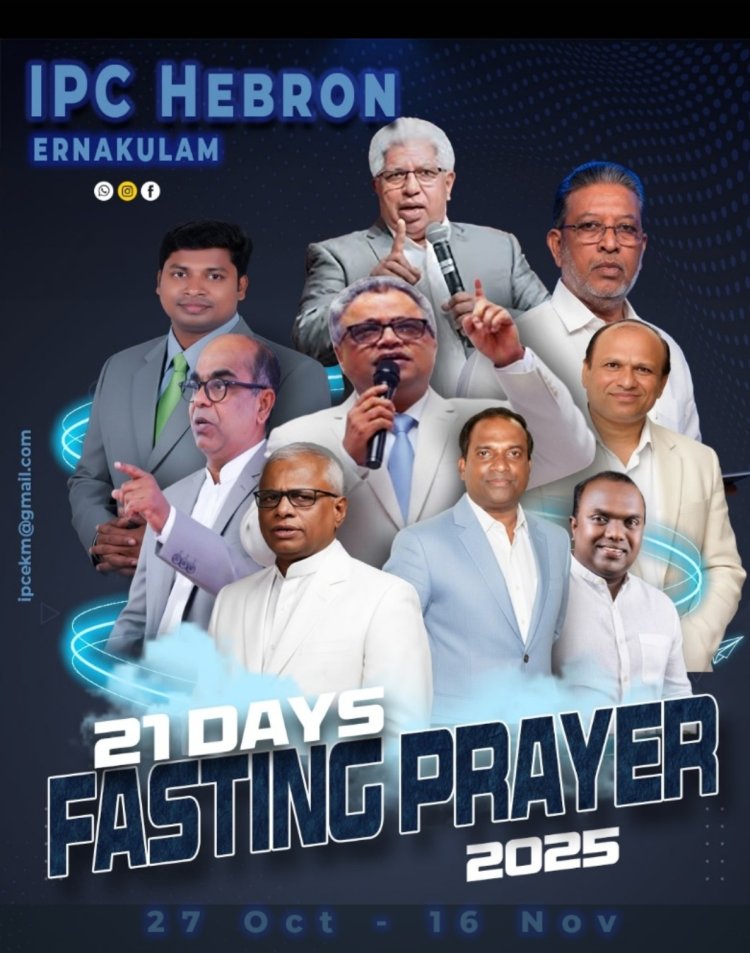 എറണാകുളം ഐപിസി ഹെബ്രോൺ സഭയിൽ 21 ദിവസ ഉപവാസ പ്രാർഥന ഒക്ടോ. 27 മുതൽ