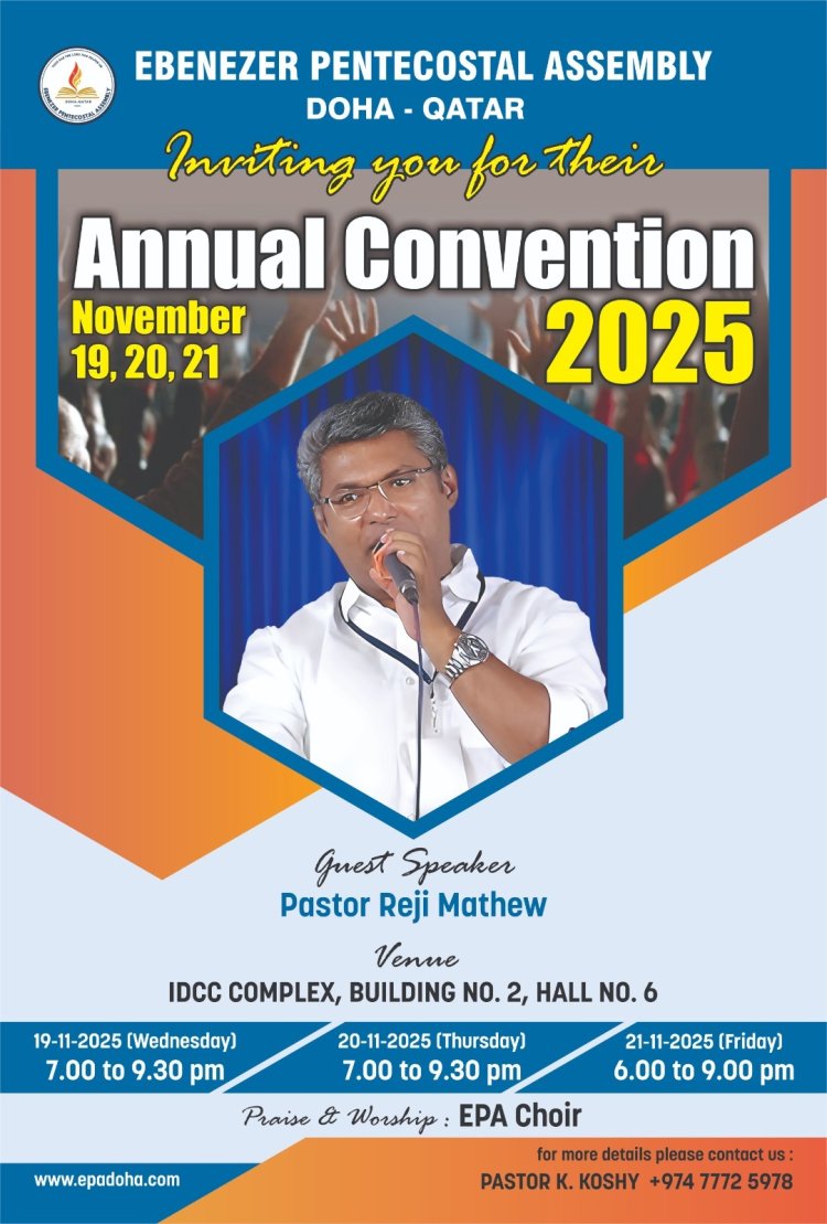 ദോഹ എബെനേസെർ പെന്തെക്കോസ്തൽ അസംബ്ലി വാർഷിക കൺവൻഷൻ നവം. 19 മുതൽ