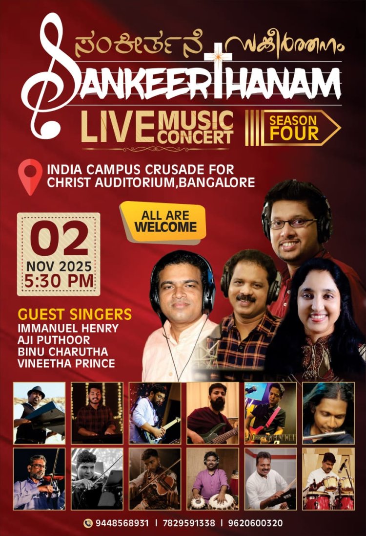 ബെംഗളൂരുവിൽ സംഗീത സായാഹ്നം നവം. 2 ന്  