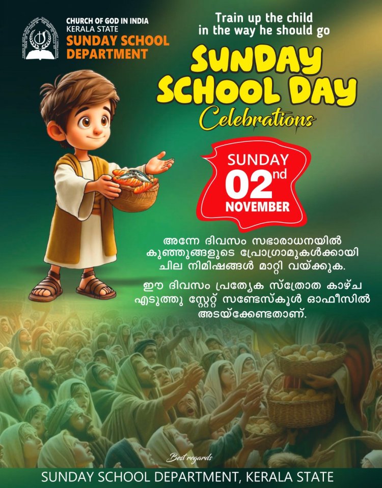 ചർച്ച് ഓഫ് ഗോഡ് കേരളാ സ്റ്റേറ്റ് സൺഡേസ്കൂൾ ഡേ നവംബർ 2 ന്