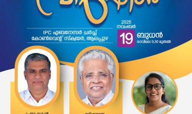 ക്രിസ്ത്യൻ ലേഡീസ് ഫെലോഷിപ് വാർഷിക സമ്മേളനം നവം. 19ന് 