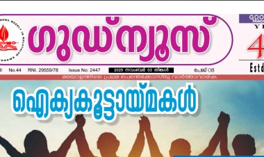 ഇനിയും സജീവമാകണം ഐക്യകൂട്ടായ്മകൾ