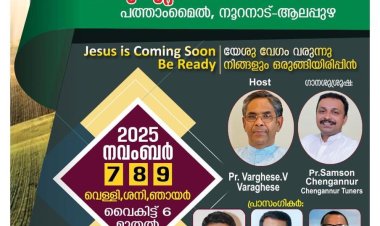 നൂറനാട് വാലുകുറ്റിയിൽ കൺവെൻഷൻ  നവം.7 ഇന്ന്  മുതൽ