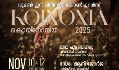 വുമൺ ഇൻ മിനിസ്ട്രി കോൺഫറൻസ്  നവം. 10 മുതൽ