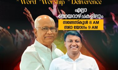 അടൂരിൽ 21 ദിന ഉപവാസ പ്രാർത്ഥന