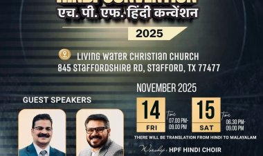 ഹ്യൂസ്റ്റൺ എച്ച്പിഎഫ്. ഹിന്ദി കൺവെൻഷൻ നവം. 14–15ന്