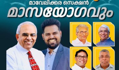 ആലയ സമർപ്പണവും സെക്ഷൻ മാസയോഗവും നവം. 21 ന്