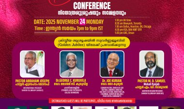 സ്തോത്ര ശുശ്രൂഷയും ആദരിക്കലും നവം. 24 ഇന്ന് വൈകിട്ട് സൂം പ്ലാറ്റ്ഫോമിൽ