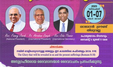 ശാരോൻ ഫെല്ലോഷിപ്പ് ചർച്ച് ജനറൽ കൺവൻഷൻ ഡിസം.1 മുതൽ 