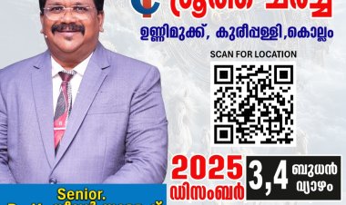 ദ എൻ്റ് ടൈം റിവൈവൽ ക്രൂസേഡ്  ഡിസം 3, 4 തിയതികളിൽ കൊല്ലത്ത്