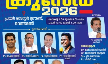 വെൺമണി ക്രൂസേഡ് ഫെബ്രു. 2 മുതൽ