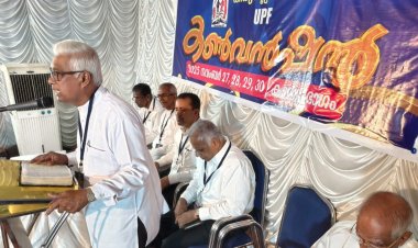 തിരുവല്ലയിൽ  യുപിഎഫ് സംയുക്ത കൺവൻഷന് അനുഗ്രഹീത തുടക്കം