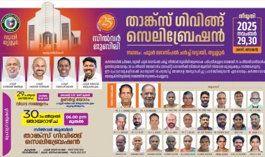 വട്ടായി ഫുൾ ഗോസ്പൽ ചർച്ച് സിൽവർ ജൂബിലി സ്തോത്ര ശുശ്രൂഷ