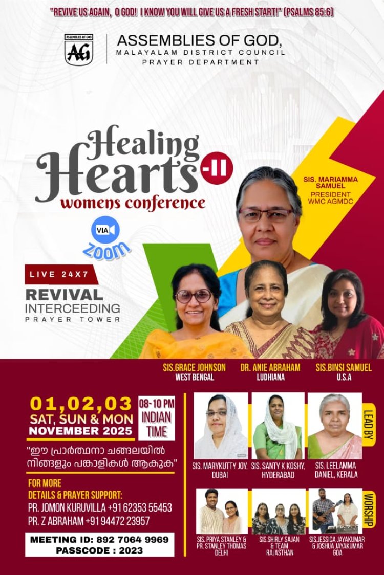 നിലയ്ക്കാത്ത പ്രാർത്ഥനയിൽ വിമൺ കോൺഫറൻസ്  'ഹീലിംഗ് ഹാർട്ട്സ്'; നവം. 1 മുതൽ