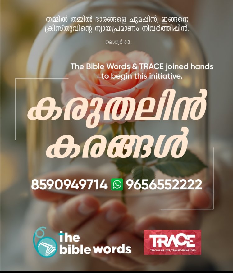 കരുതലിൻ കരങ്ങൾ: അപേക്ഷ സമർപ്പിക്കാനുള്ള അവസാന തീയതി നവം. 15