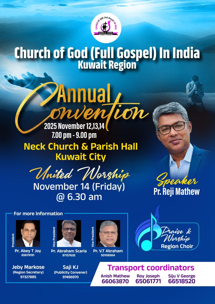 കുവൈറ്റിൽ ചർച്ച് ഓഫ് ഗോഡ് റീജിയൻ കൺവെൻഷനും സംയുക്ത ആരാധനയും നവം.12 മുതൽ