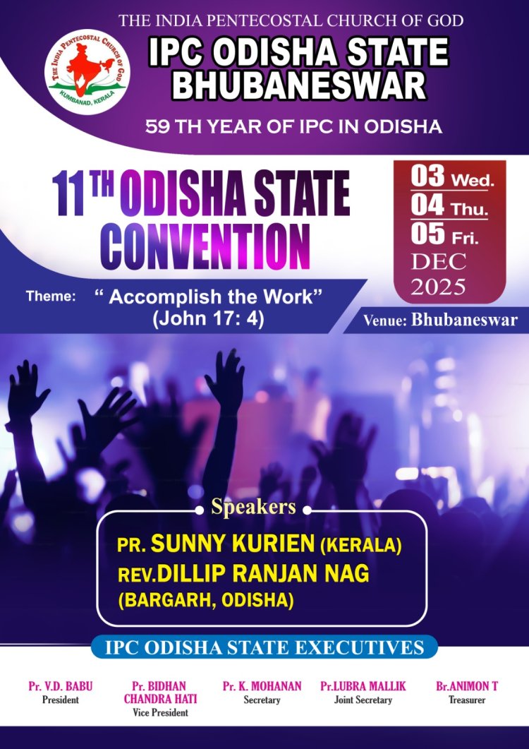 ഐപിസി ഒഡിഷ സ്റ്റേറ്റ് കൺവൻഷൻ ഡിസം. 3 മുതൽ