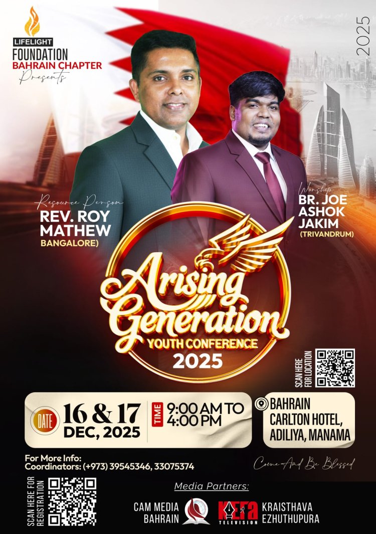 ലൈഫ് ലൈറ്റ് ക്യാമ്പ് 'എറൈസിംഗ് ജനറേഷൻ' ഡിസം.16 മുതൽ 