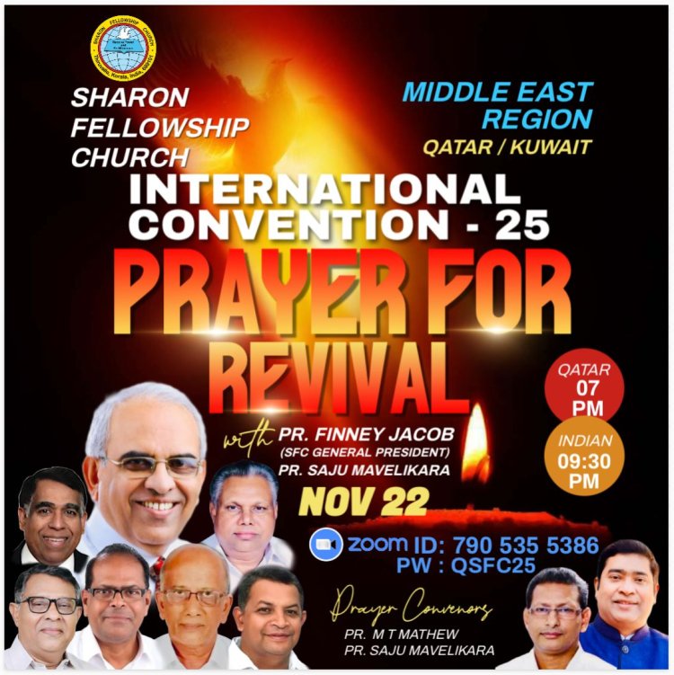 കുവൈത്ത്, ഖത്തർ ശാരോൻ ഫെലോഷിപ്പ് ചർച്ച് സംയുക്ത പ്രാർത്ഥന സംഗമം നവം. 22 ന്