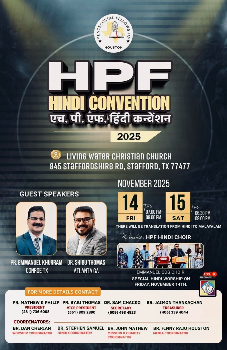 ഹ്യൂസ്റ്റൺ എച്ച്പിഎഫ്. ഹിന്ദി കൺവെൻഷൻ നവം. 14–15ന്