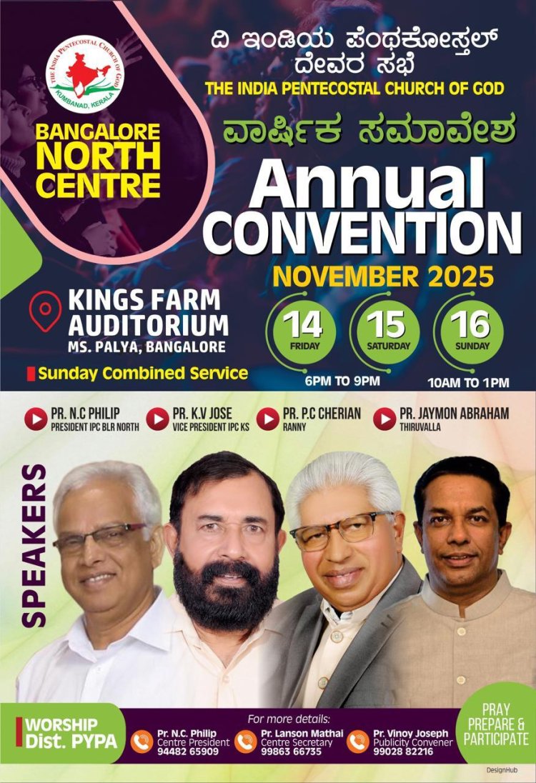 ഐപിസി ബാംഗ്ലൂർ നോർത്ത് സെന്റർ കൺവൻഷൻ നവം.14 മുതൽ