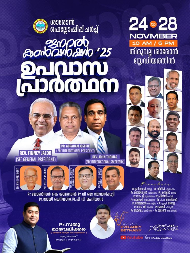 ശാരോൻ ഫെല്ലോഷിപ്പ്‌:  ഉപവാസ പ്രാർത്ഥന നവം. 24-28 വരെ